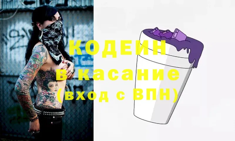 где найти наркотики  Карабулак  Codein Purple Drank 